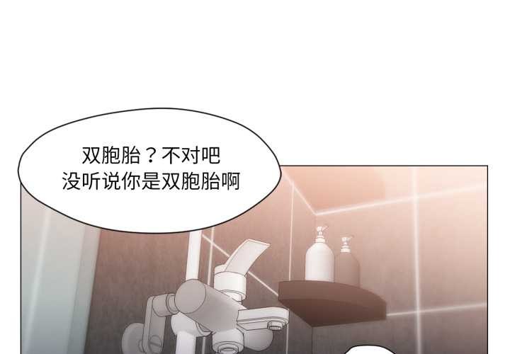 換身戀人第19話