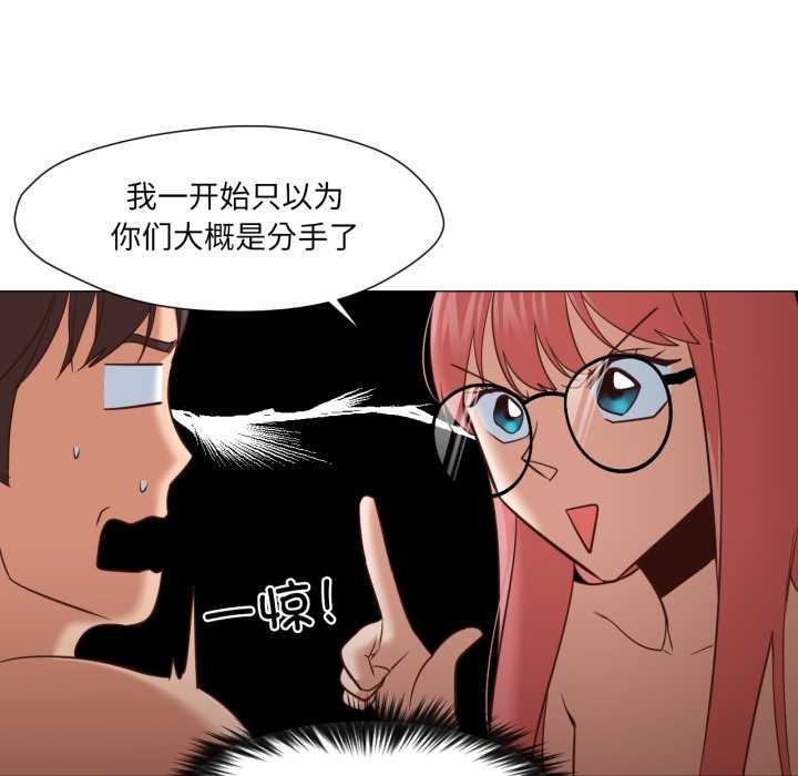 换身恋人第19話