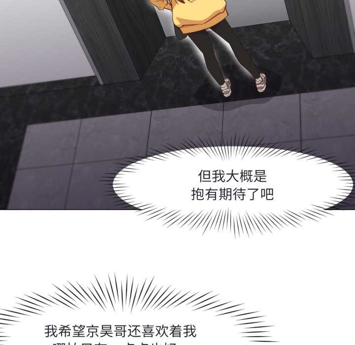 换身恋人第19話