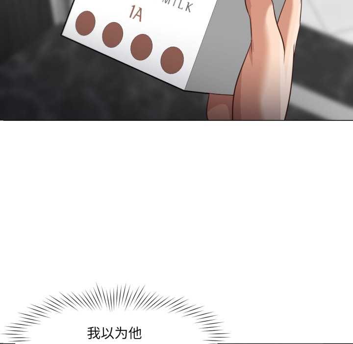 换身恋人第19話