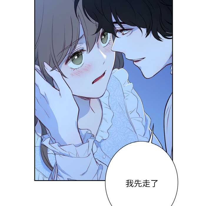 吉赛儿之血第24話