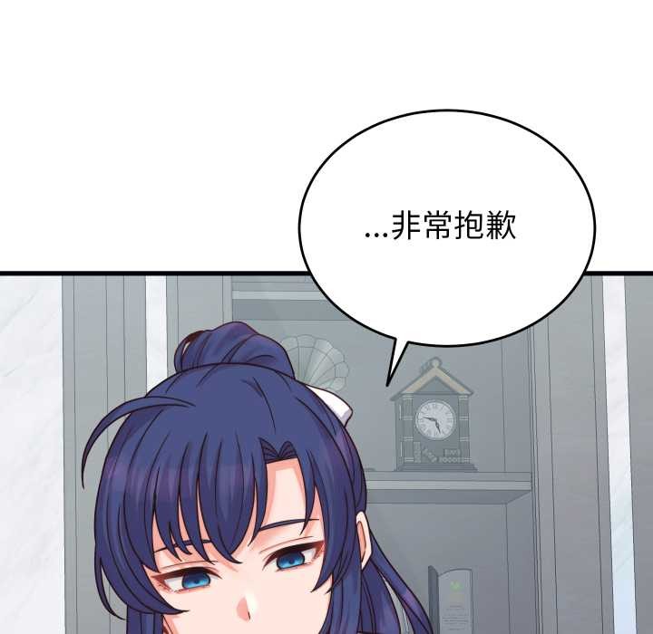 少爺的替身第25話