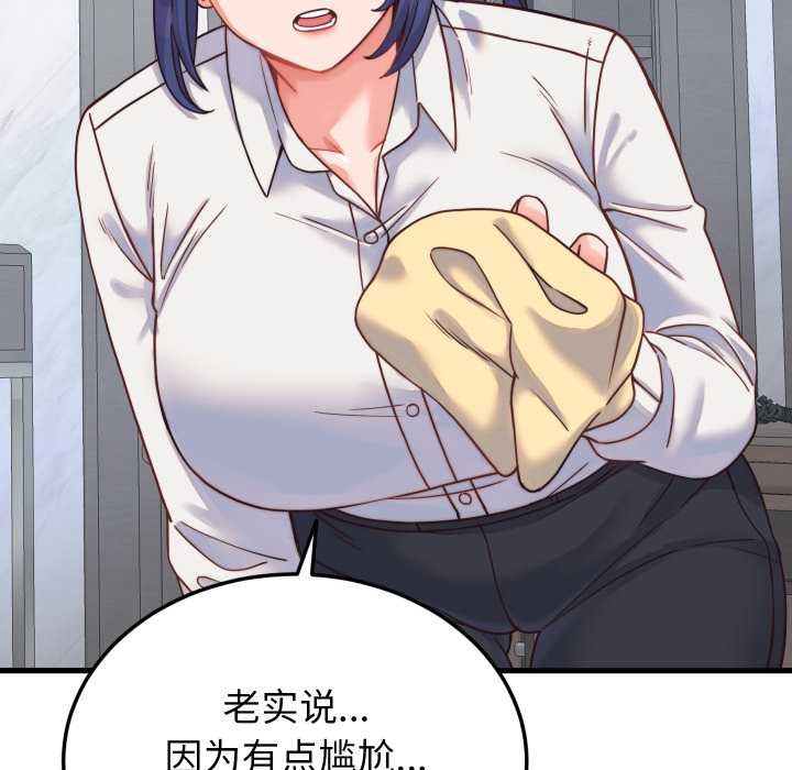 少爷的替身第25話