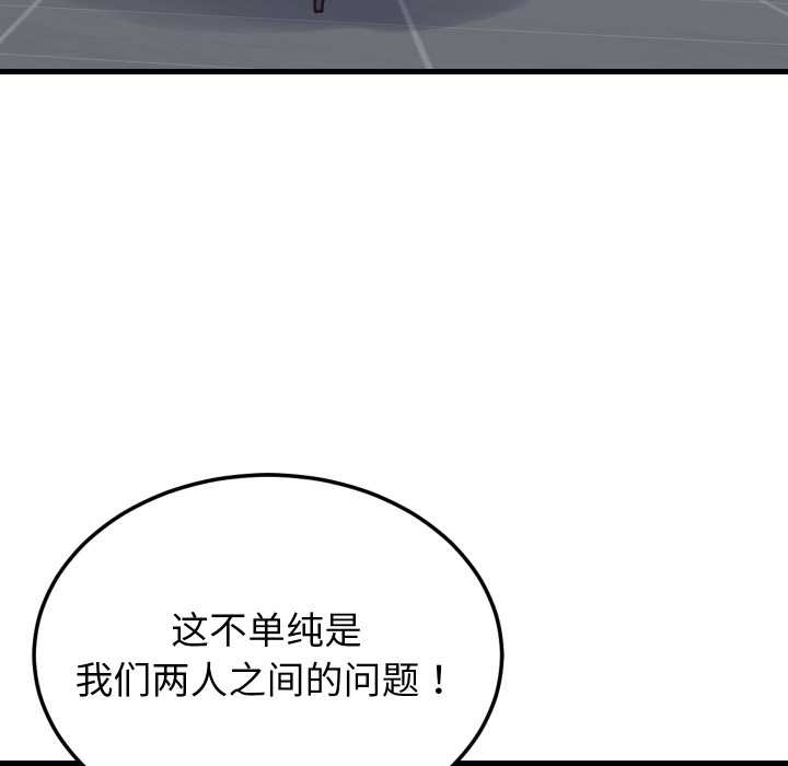 少爷的替身第25話