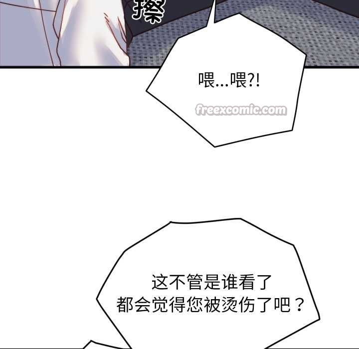 少爷的替身第25話