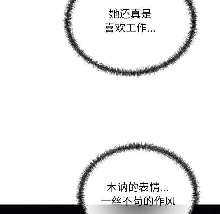 少爷的替身第25話