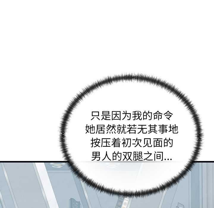 少爷的替身第25話