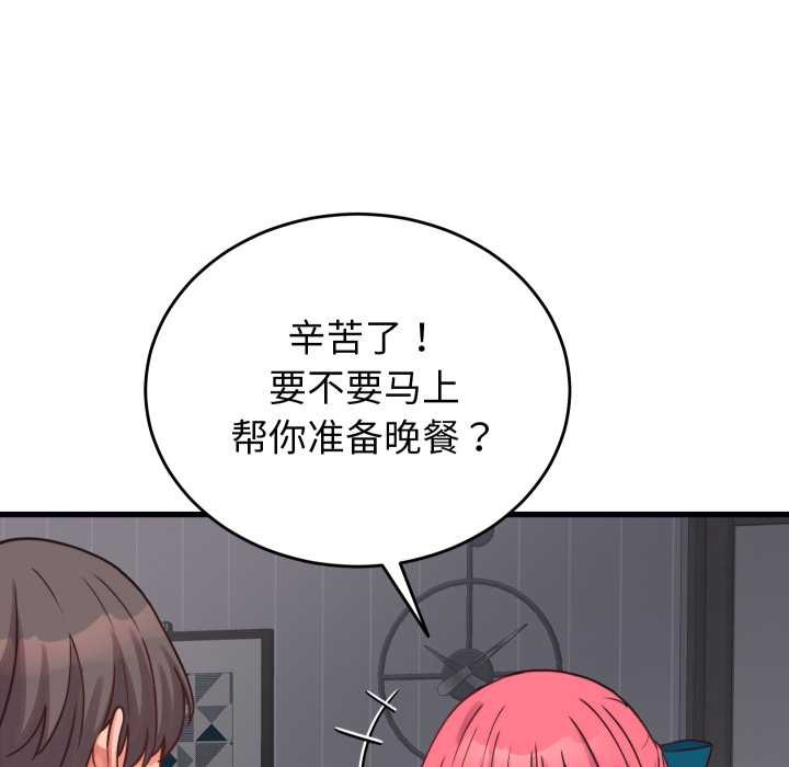 少爷的替身第25話