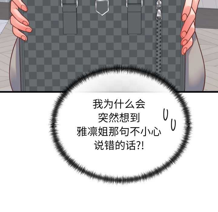 少爷的替身第25話