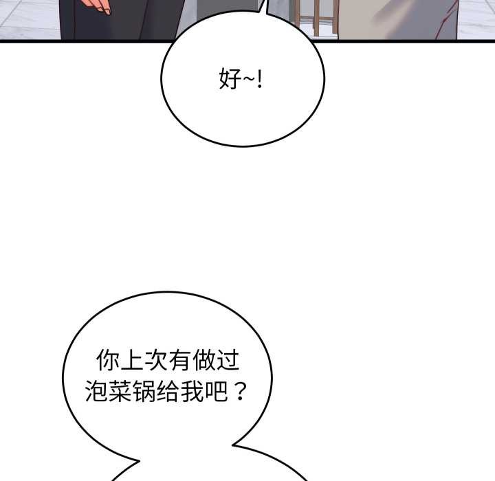 少爷的替身第25話