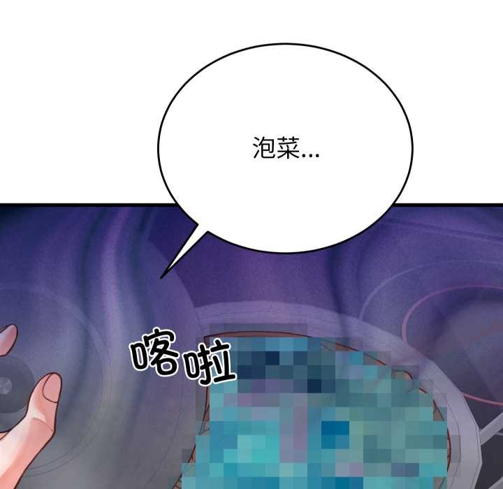 少爷的替身第25話