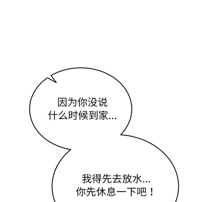 少爺的替身第25話