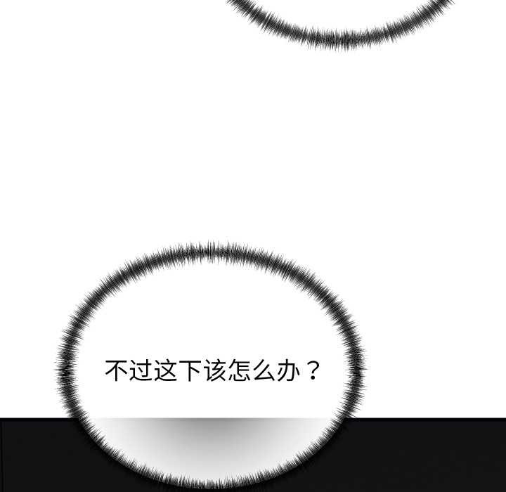 少爷的替身第25話