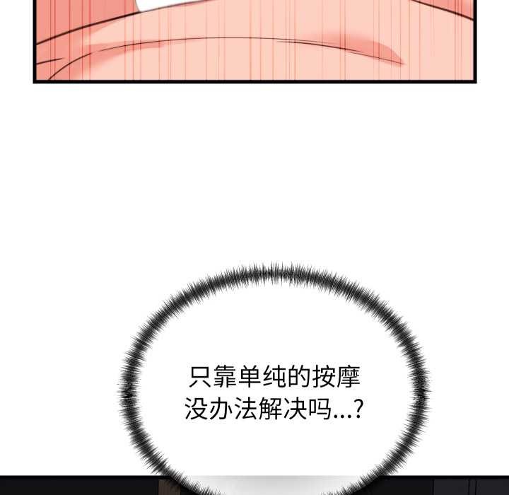 少爷的替身第25話