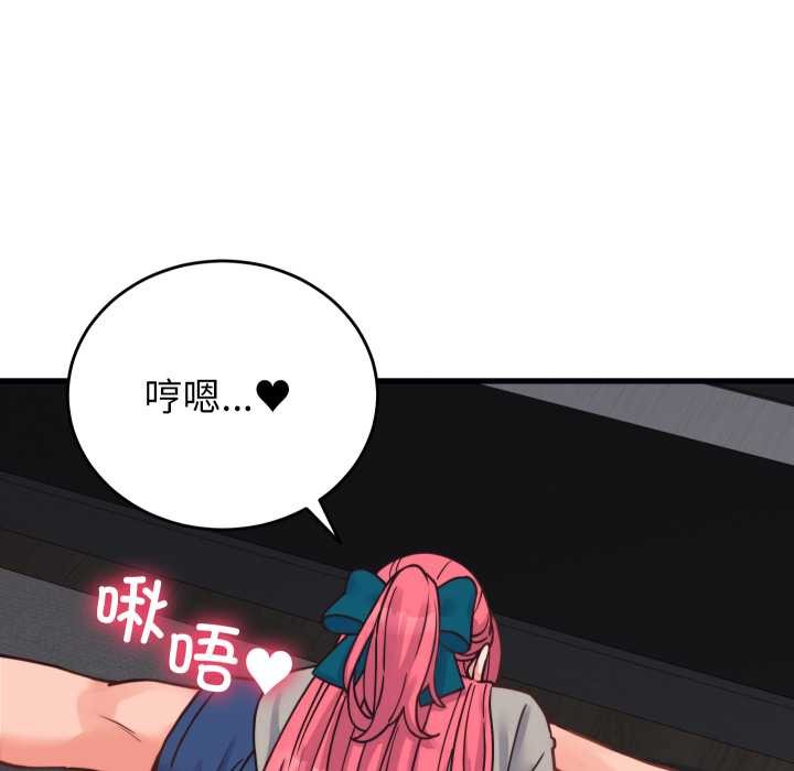 少爷的替身第25話