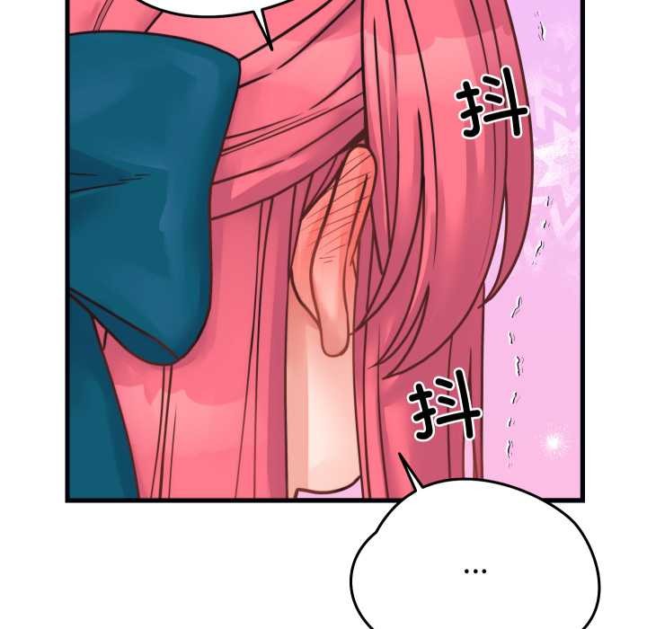 少爷的替身第25話