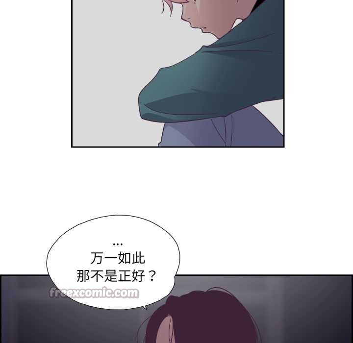 純潔之罪第27話