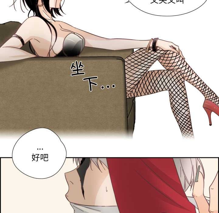 純潔之罪第27話