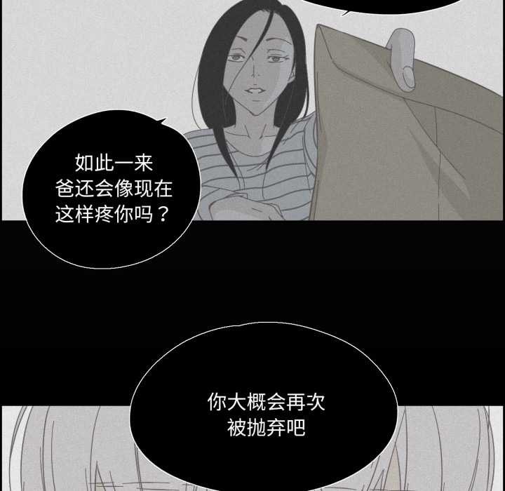 純潔之罪第27話