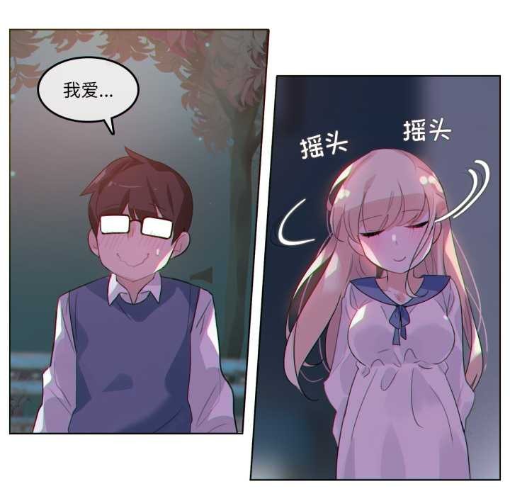 无与伦比的日常第28話