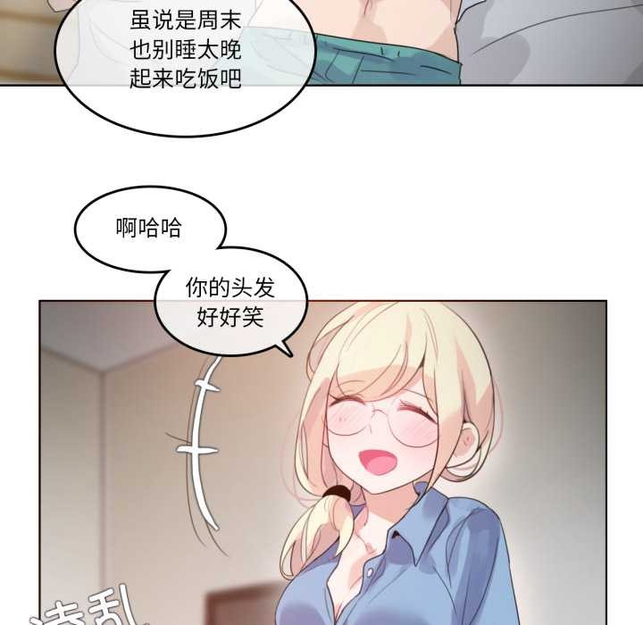 无与伦比的日常第28話