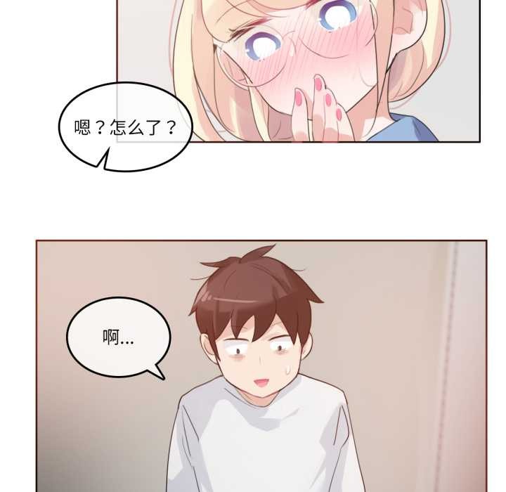 无与伦比的日常第28話