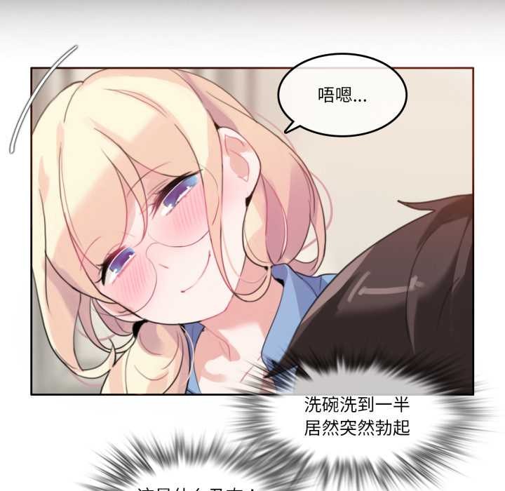 无与伦比的日常第28話