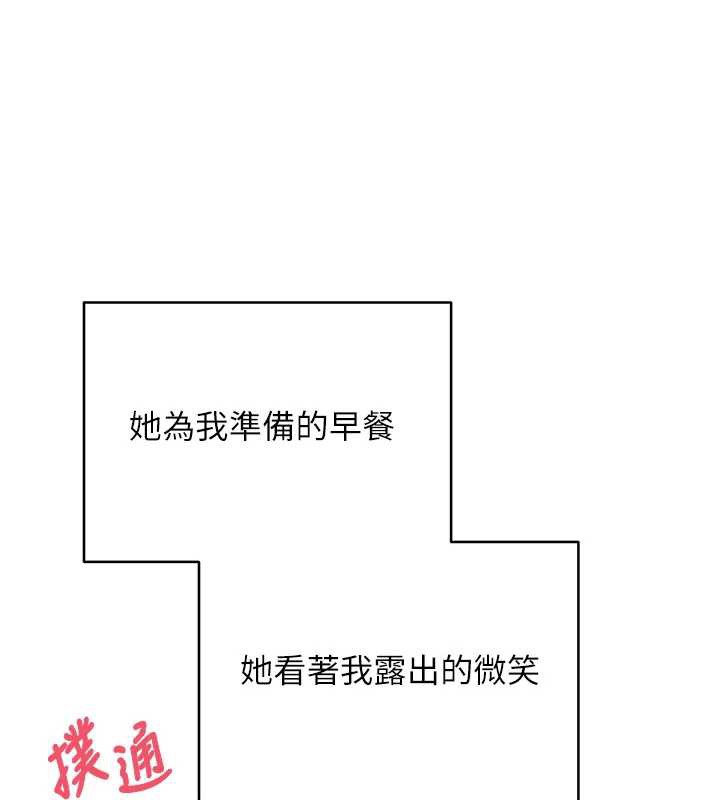 币转人生第45話-老公~要先吃我嗎?