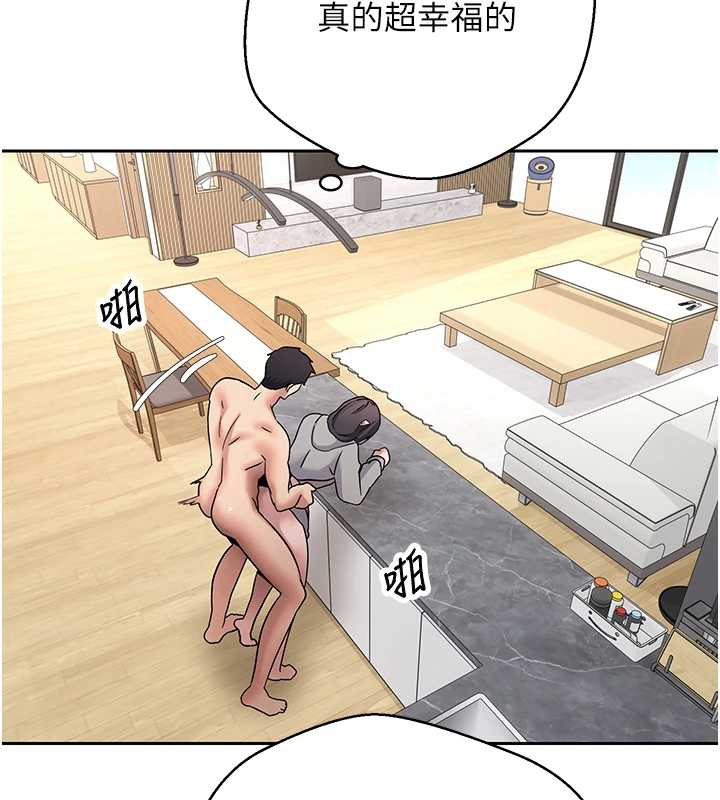 币转人生第45話-老公~要先吃我嗎?