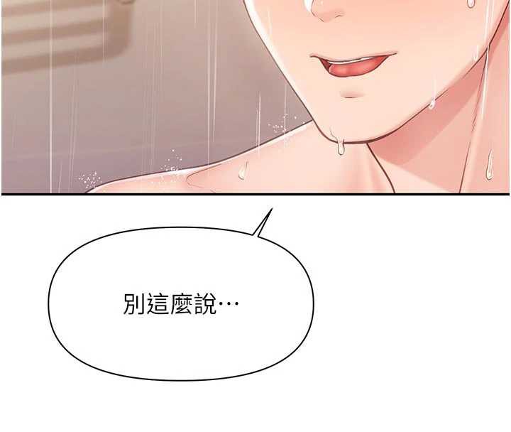 报告女班长:一根突起第26話-忌妒的瑄雅姐