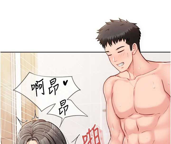 报告女班长:一根突起第26話-忌妒的瑄雅姐