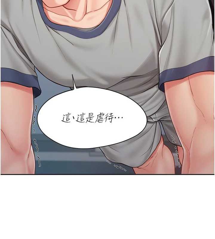 报告女班长:一根突起第26話-忌妒的瑄雅姐