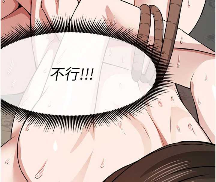 尸变家园:以身相许第17話-主人，我會盡心服侍你