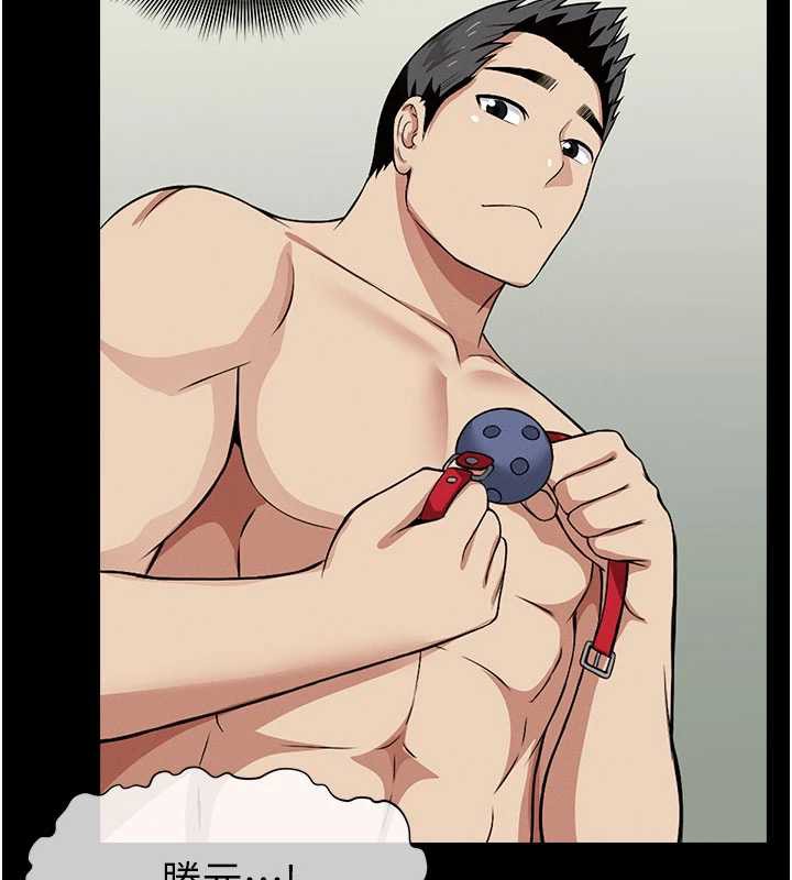 屍變家園:以身相許第17話-主人，我會盡心服侍你