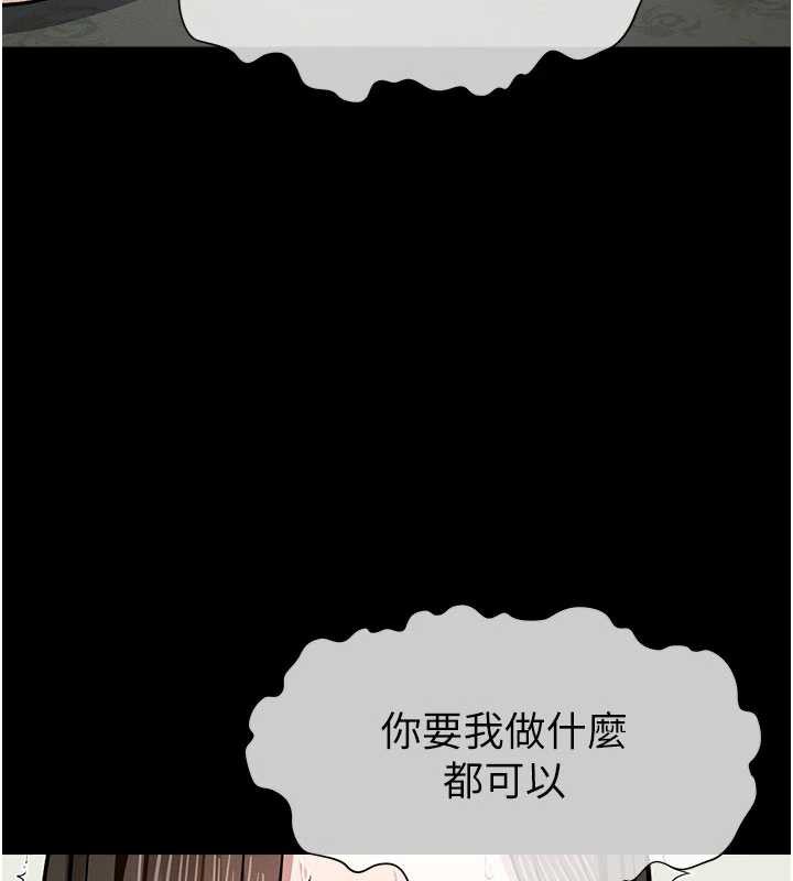 尸变家园:以身相许第17話-主人，我會盡心服侍你