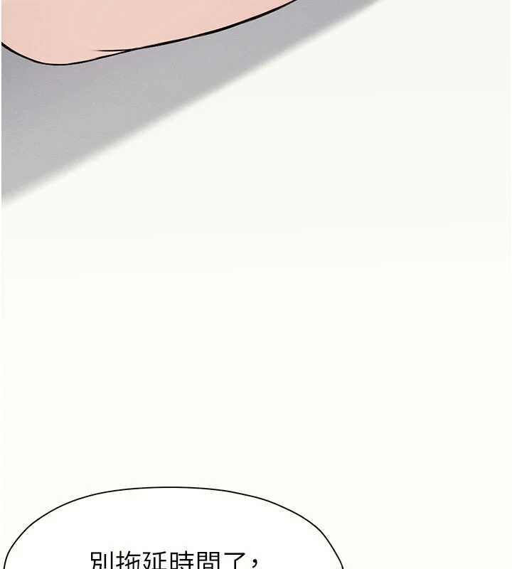 尸变家园:以身相许第17話-主人，我會盡心服侍你