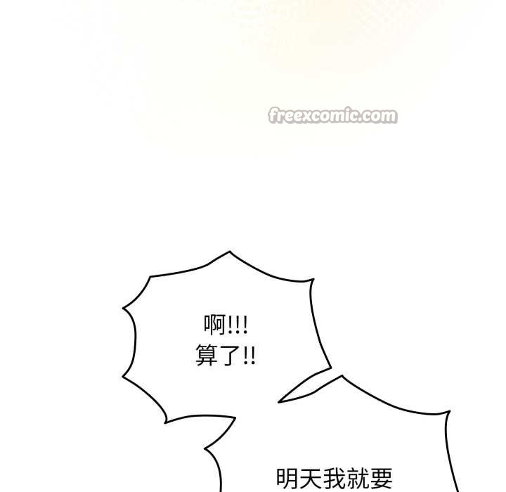 硬也要拍完第13話