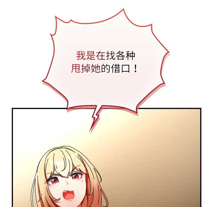 硬也要拍完第13話