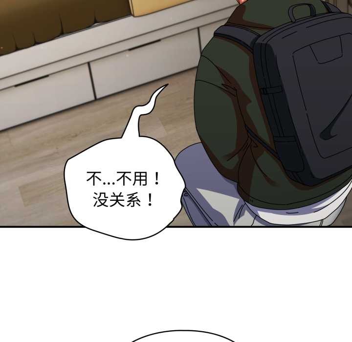 硬也要拍完第13話