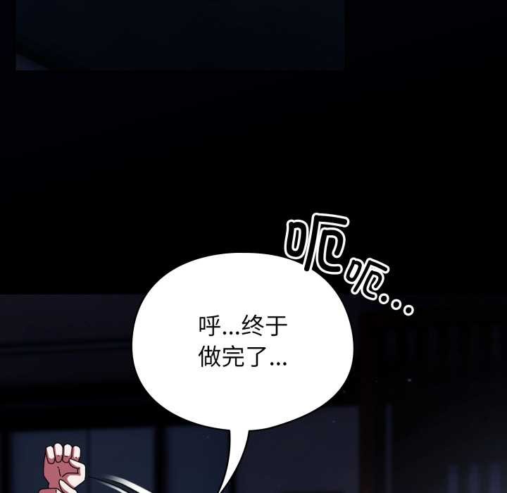 硬也要拍完第13話