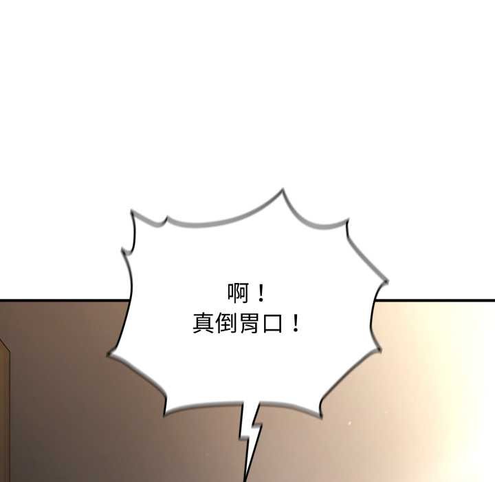 硬也要拍完第13話