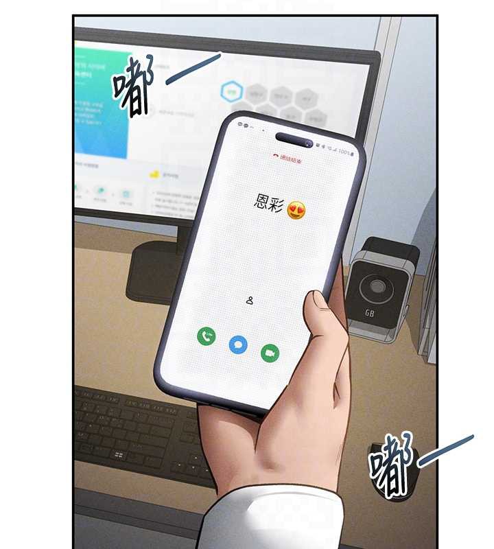 私密视角第54話-教授騎在我上面♥