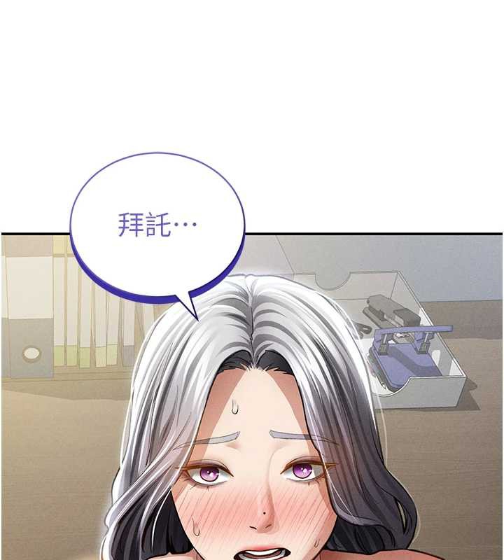 私密视角第54話-教授騎在我上面♥