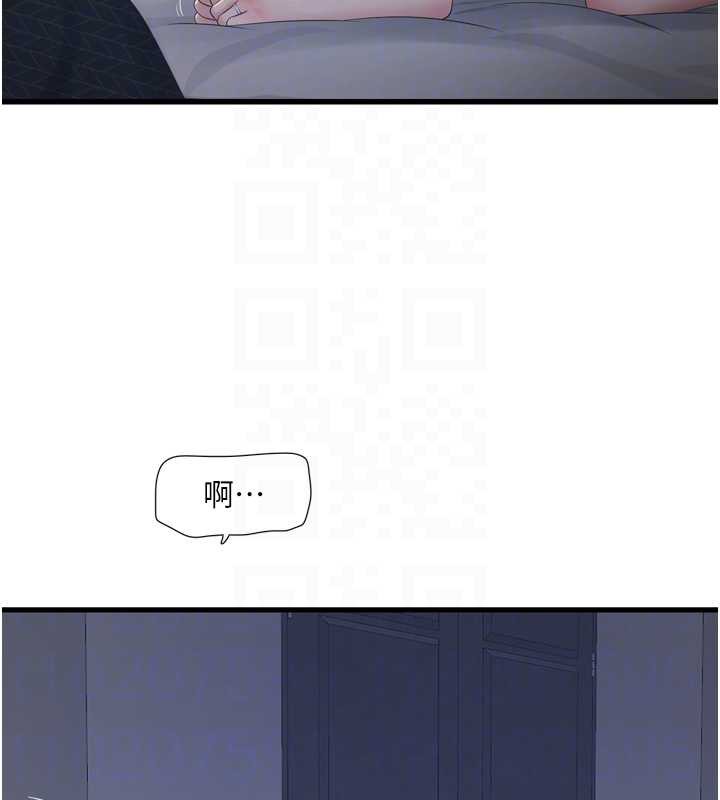 水电工日誌第110話-在深夜時分「接客」