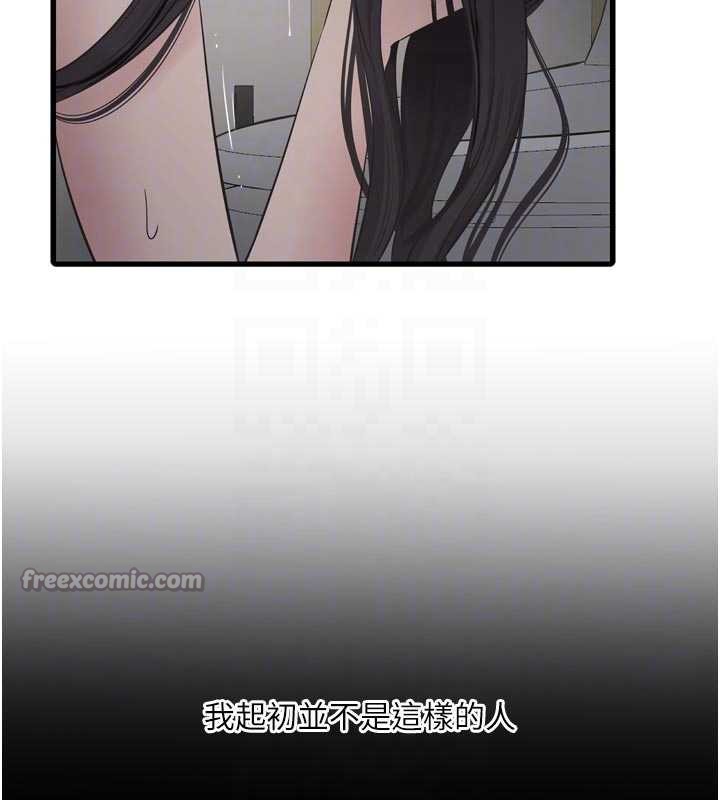 水電工日誌第110話-在深夜時分「接客」