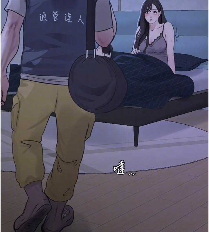 水电工日誌第110話-在深夜時分「接客」