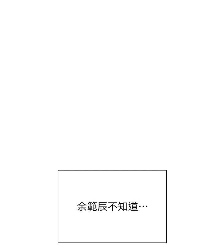 老师的亲密指导第72話-初次幫學生搭帳篷♥