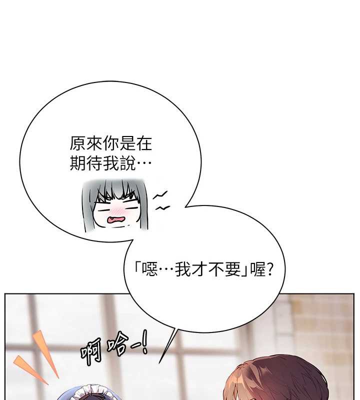 老師的親密指導第72話-初次幫學生搭帳篷♥