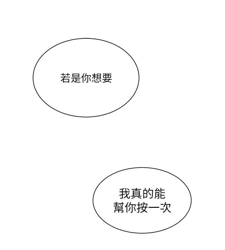 老師的親密指導第72話-初次幫學生搭帳篷♥