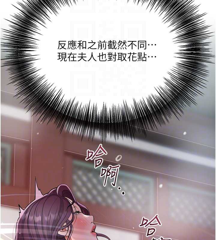 花容濕色:取花點第76話-這就是取花點的力量…?